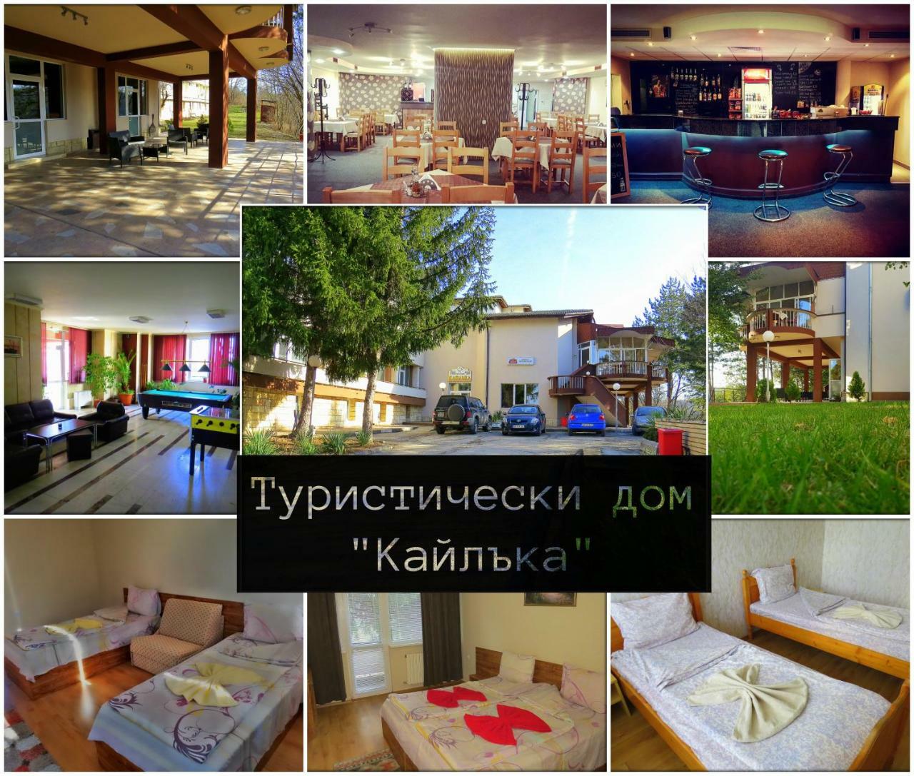 Туристически дом Кайлъка Плевен Екстериор снимка
